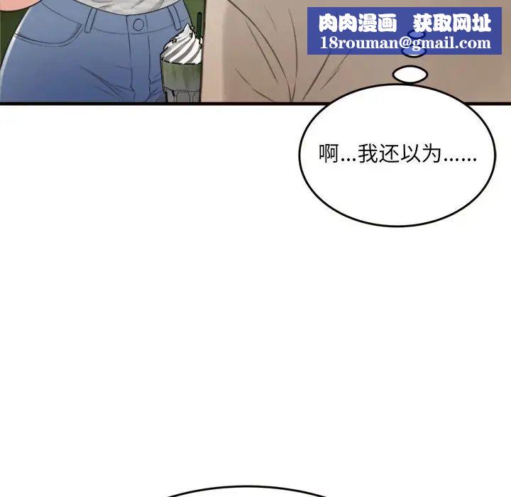 得不到的你第20话