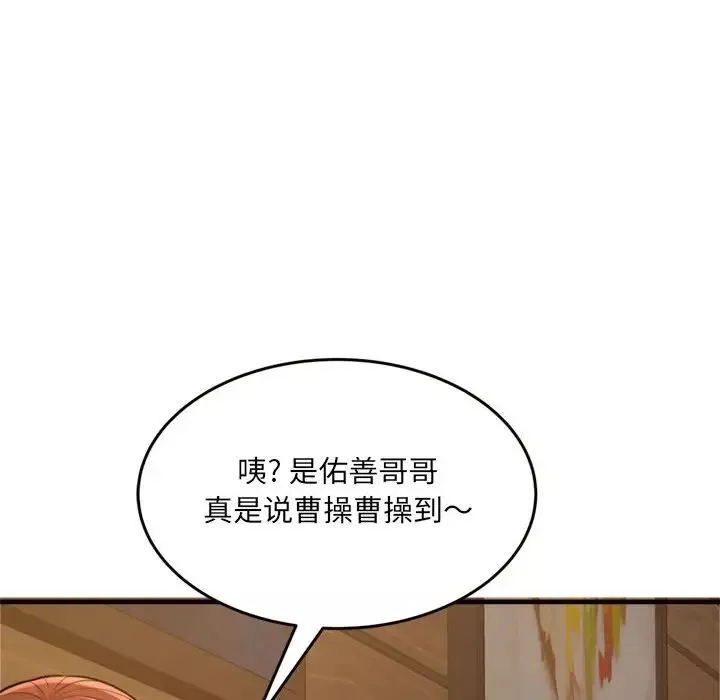 得不到的你第20話