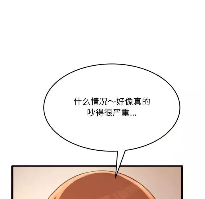 得不到的你第20話