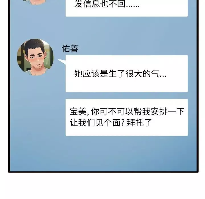 得不到的你第20話
