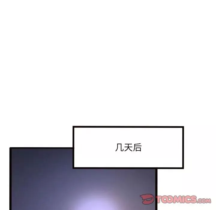得不到的你-第20话 - 图片 99