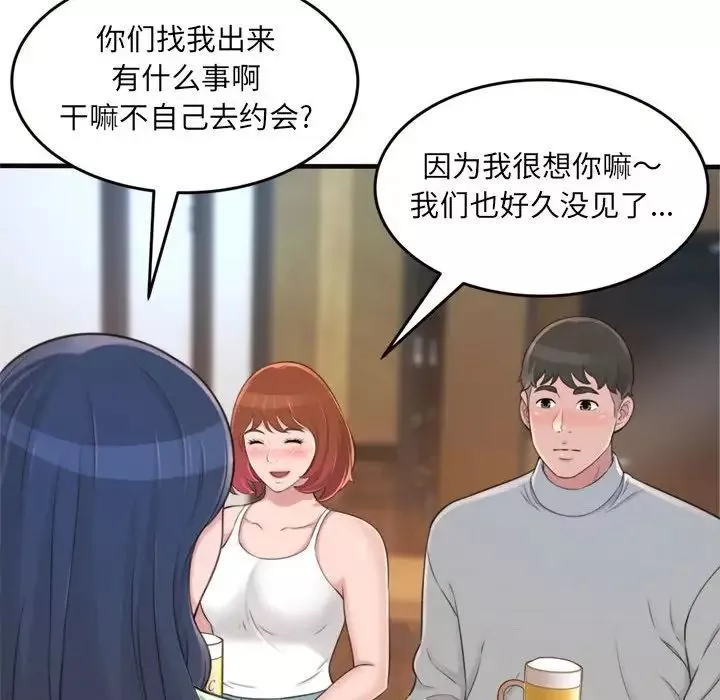 得不到的你第20話
