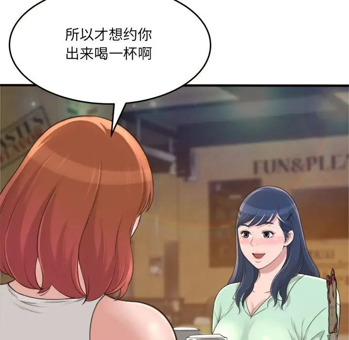 得不到的你第20话