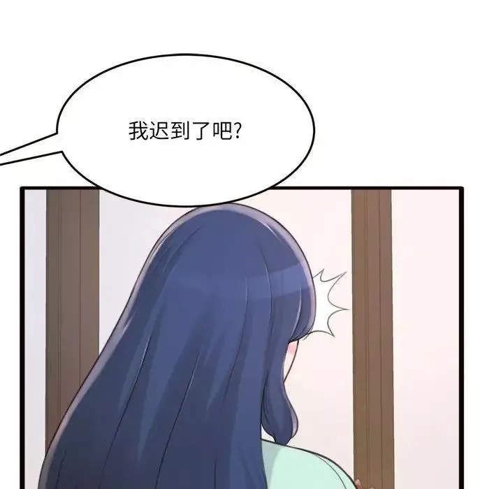 得不到的你-第20话 - 图片 114