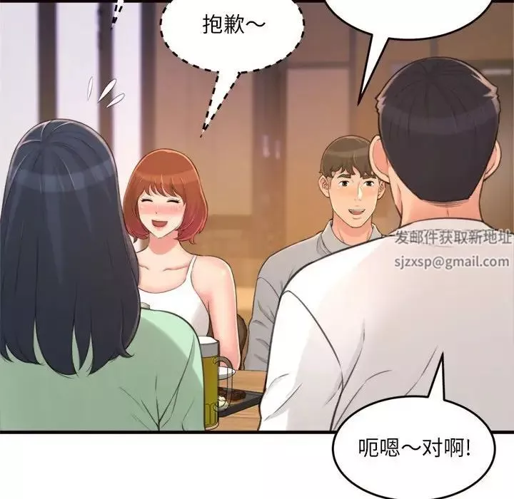 得不到的你第20話