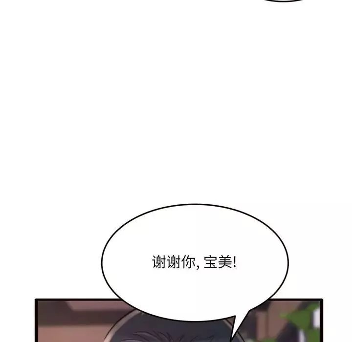 得不到的你第20話