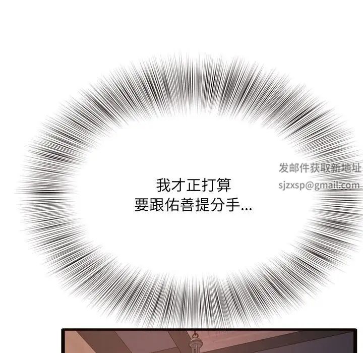 得不到的你第20话