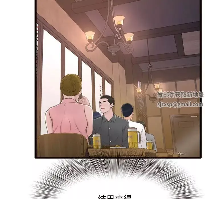 得不到的你-第20话 - 图片 126
