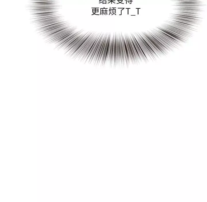 得不到的你第20話