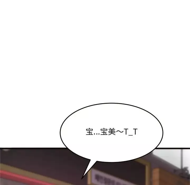 得不到的你第20話