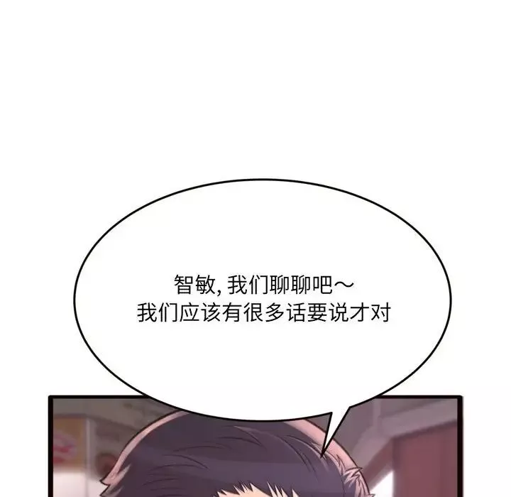 得不到的你-第20话 - 图片 139