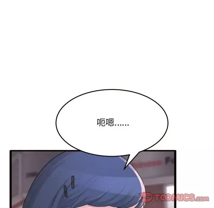 得不到的你-第20话 - 图片 141