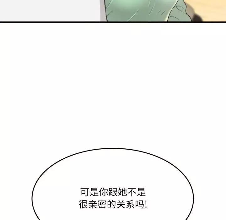 得不到的你第20話