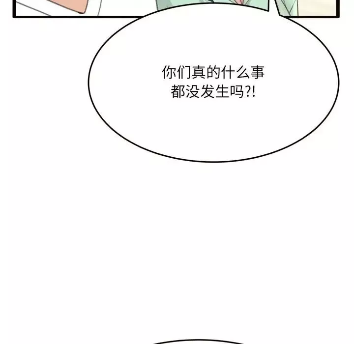 得不到的你-第20话 - 图片 160