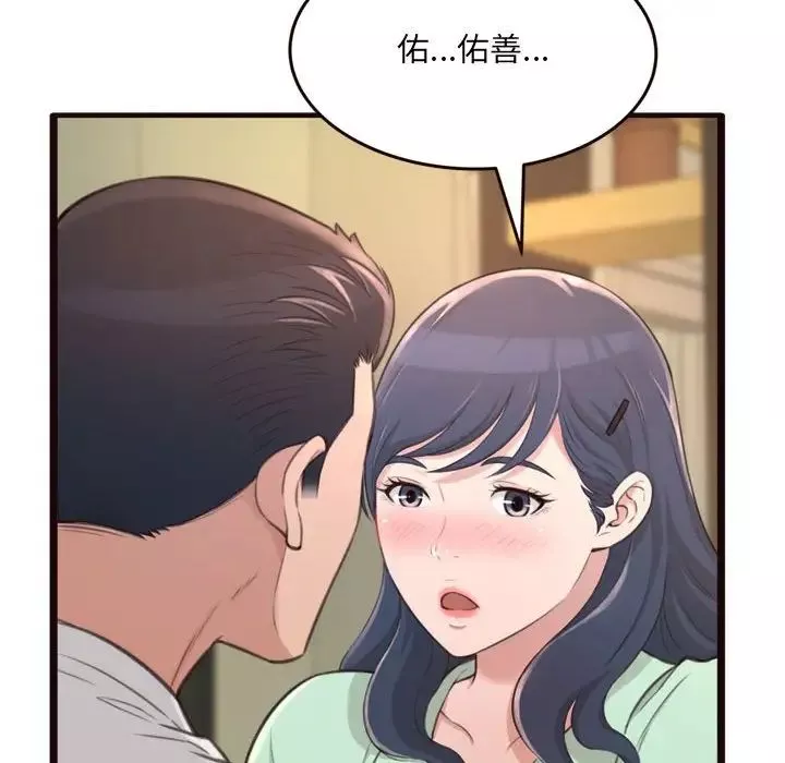 得不到的你-第21话 - 图片 6