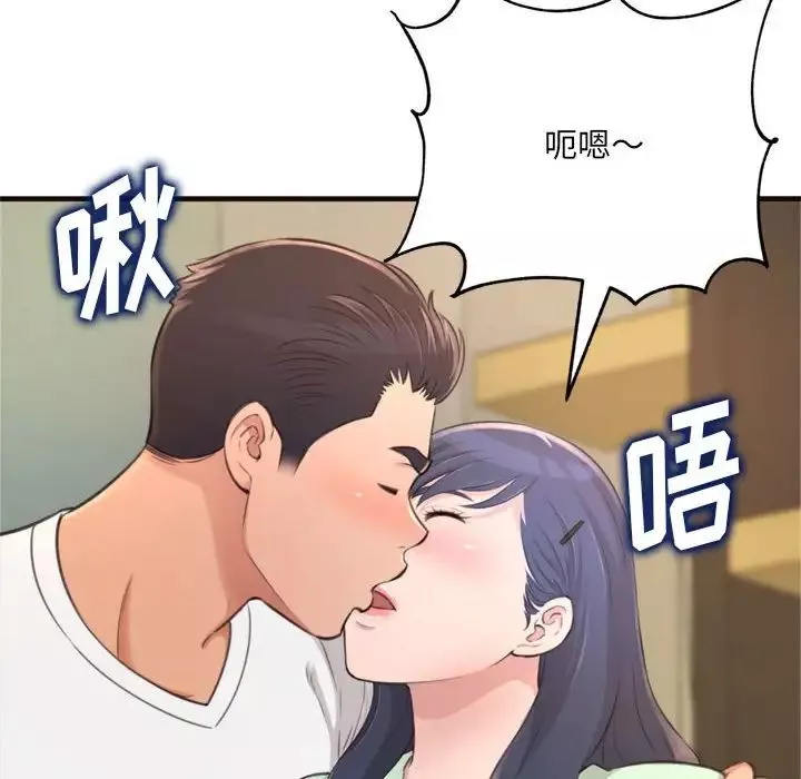 得不到的你-第21话 - 图片 10