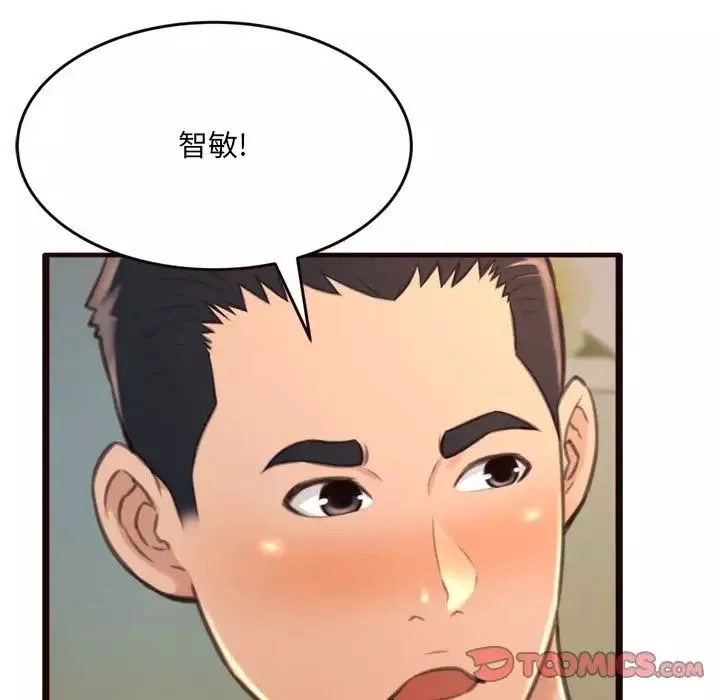 得不到的你第21話