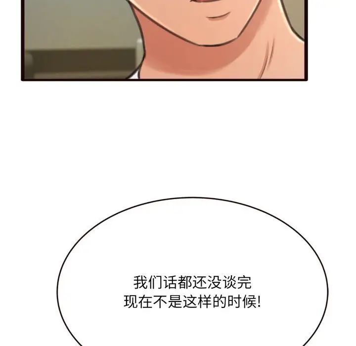 得不到的你第21話