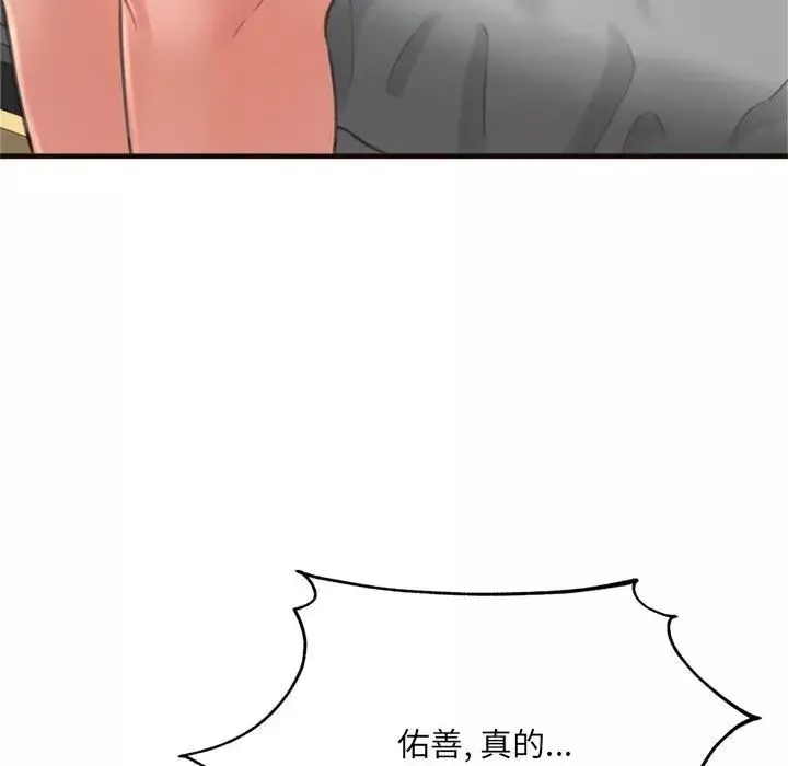 得不到的你第21話