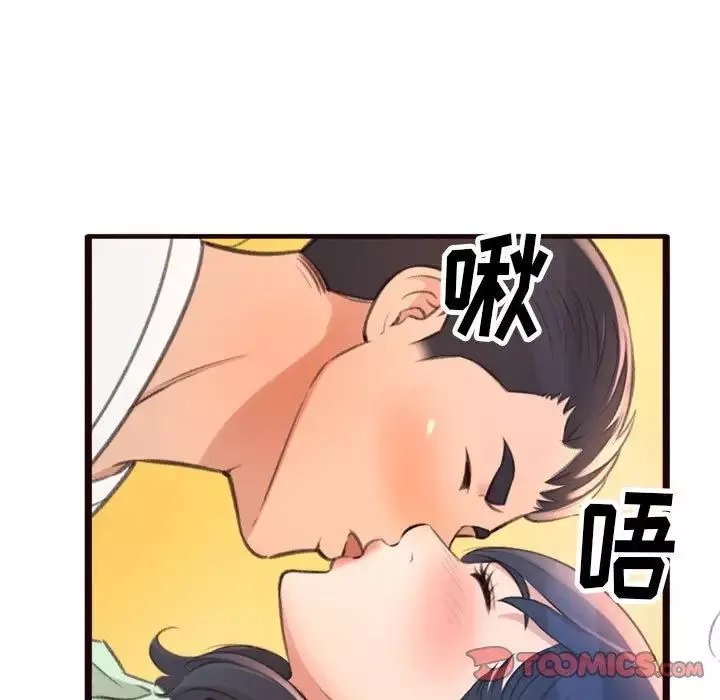 得不到的你-第21话 - 图片 27