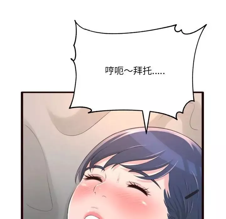 得不到的你第21話