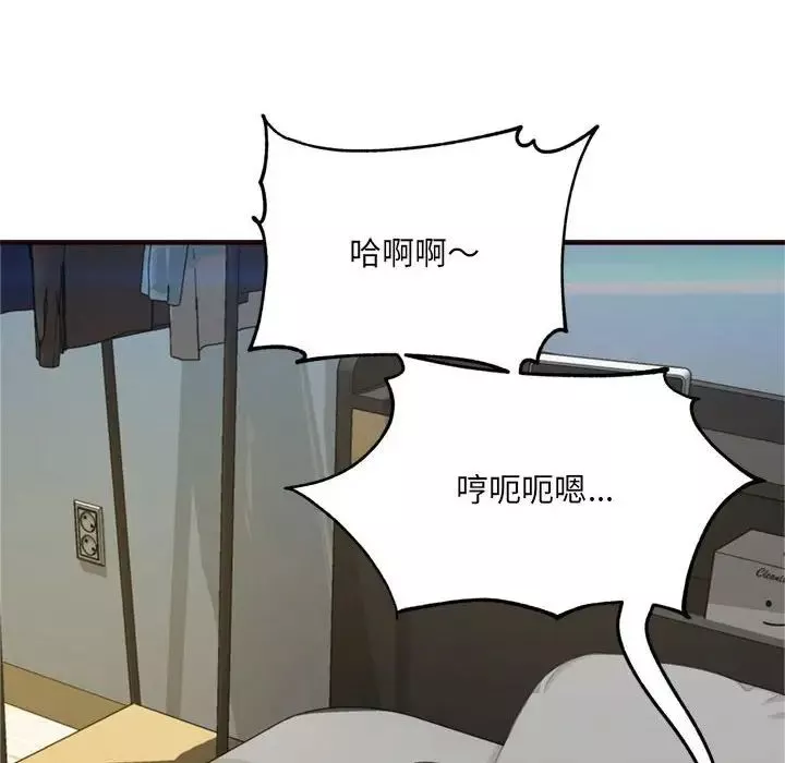 得不到的你-第21话 - 图片 41