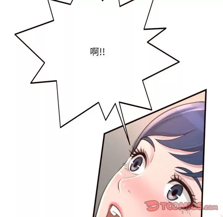 得不到的你-第21话 - 图片 57