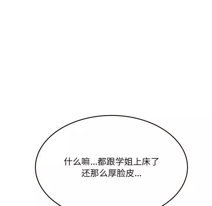 得不到的你第21話