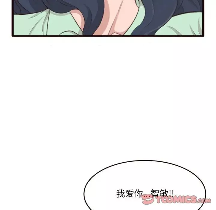 得不到的你第21話