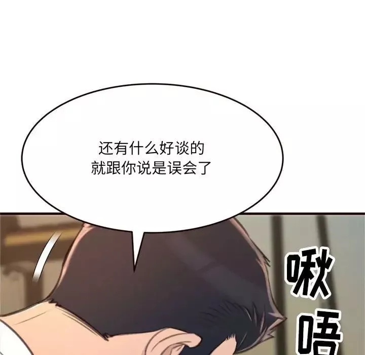 得不到的你-第21话 - 图片 67