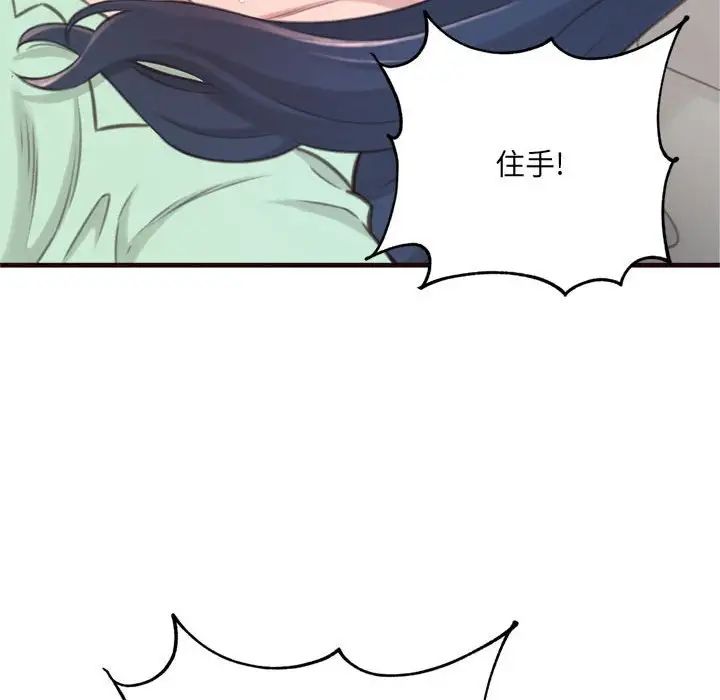 得不到的你第21话