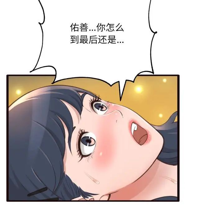 得不到的你第21話