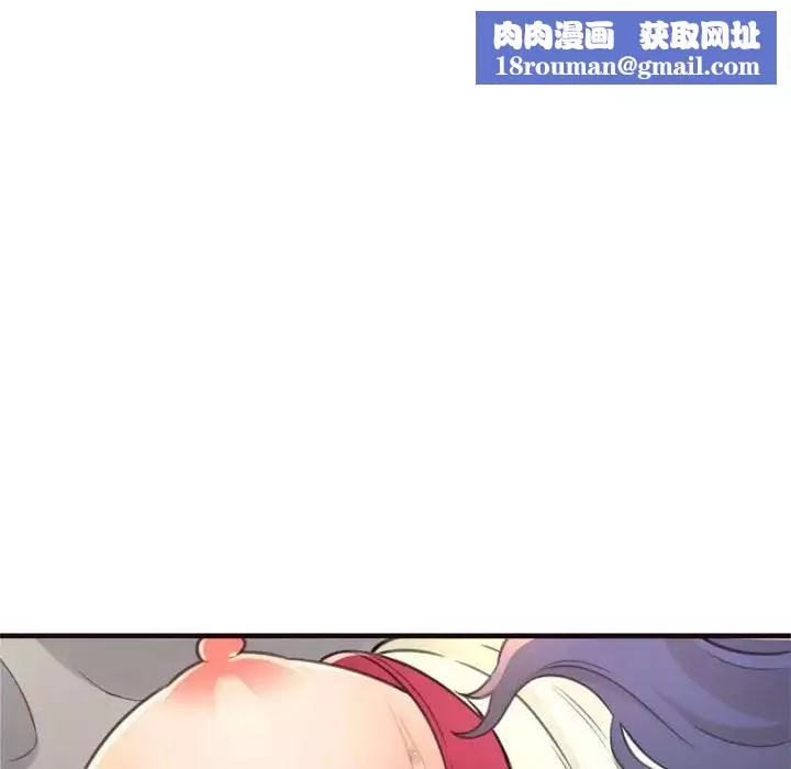 得不到的你-第21话 - 图片 73
