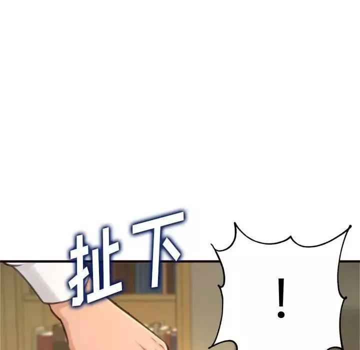 得不到的你第21話