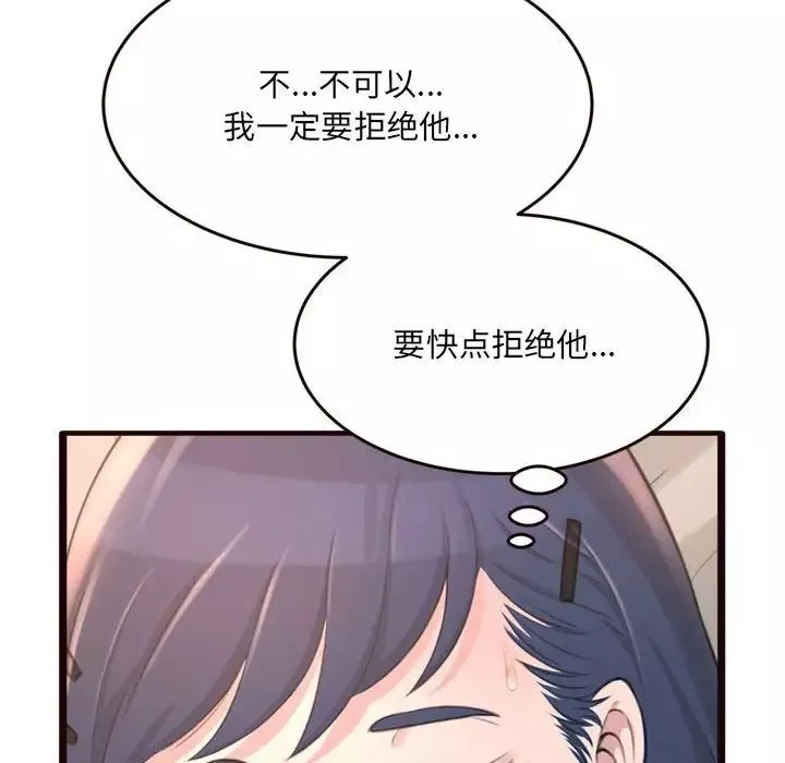 得不到的你-第21话 - 图片 95