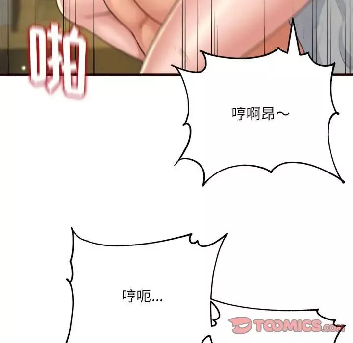 得不到的你第21話