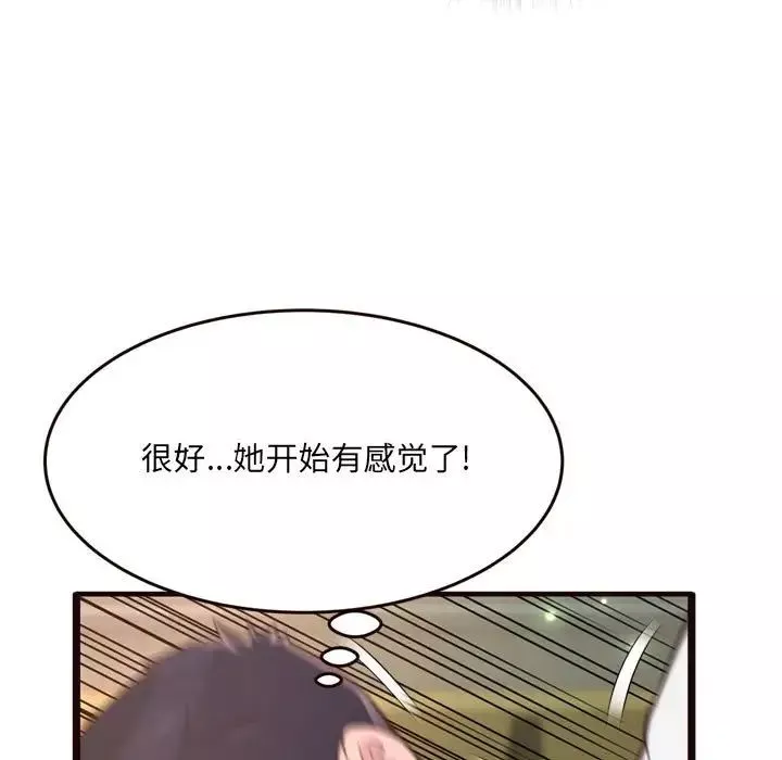 得不到的你第21話