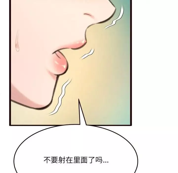 得不到的你第21話