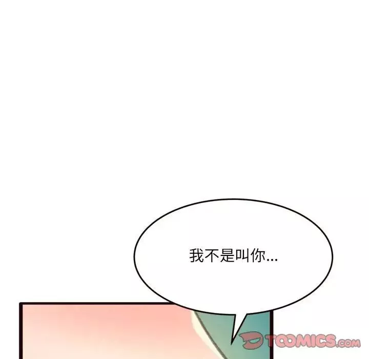 得不到的你-第21话 - 图片 135