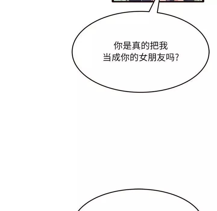 得不到的你-第21话 - 图片 139