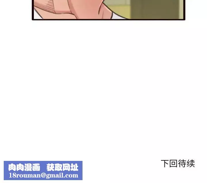 得不到的你-第21话 - 图片 145