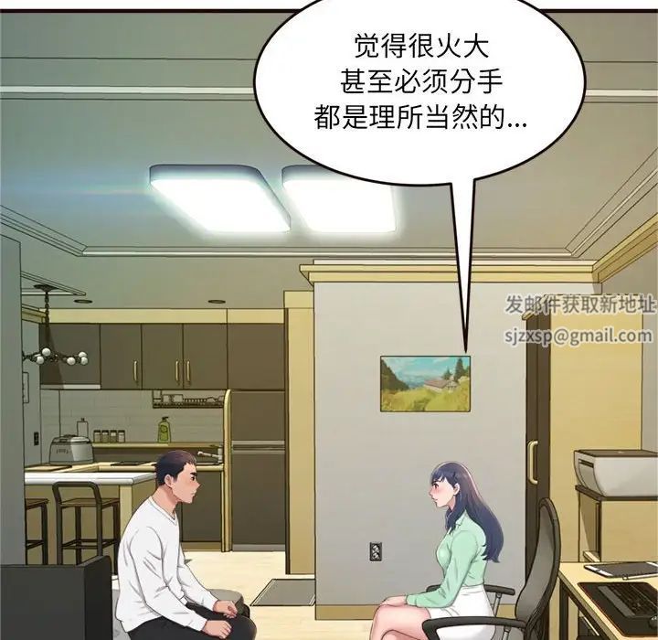 得不到的你第22话