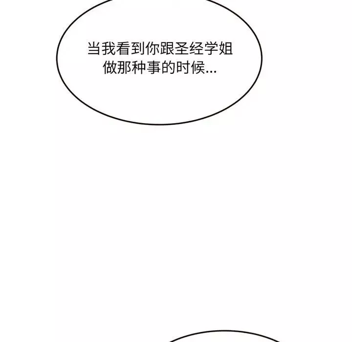 得不到的你第22話