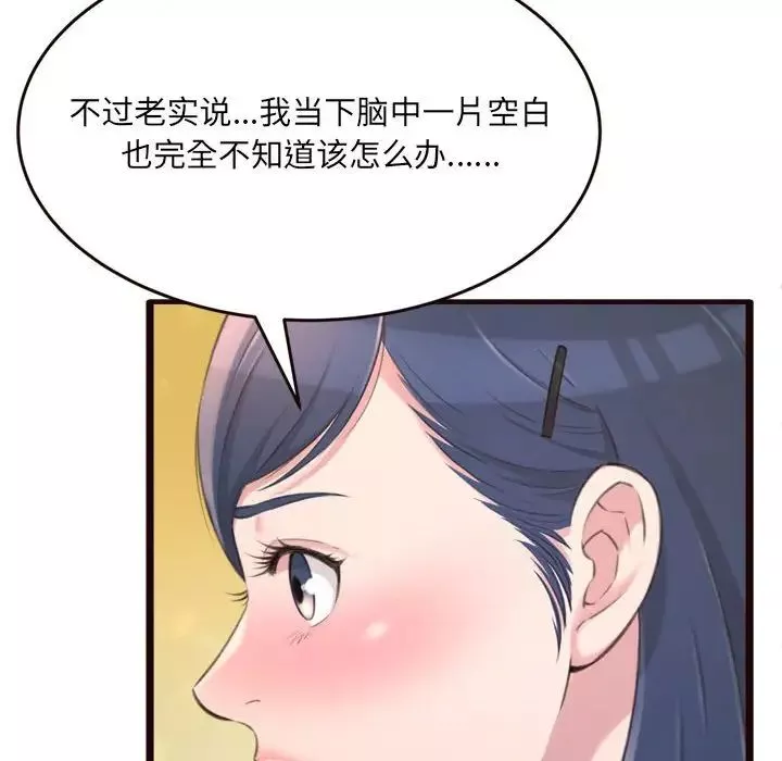 得不到的你第22話