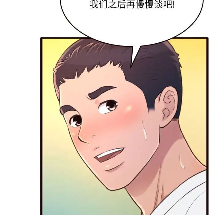 得不到的你第22话