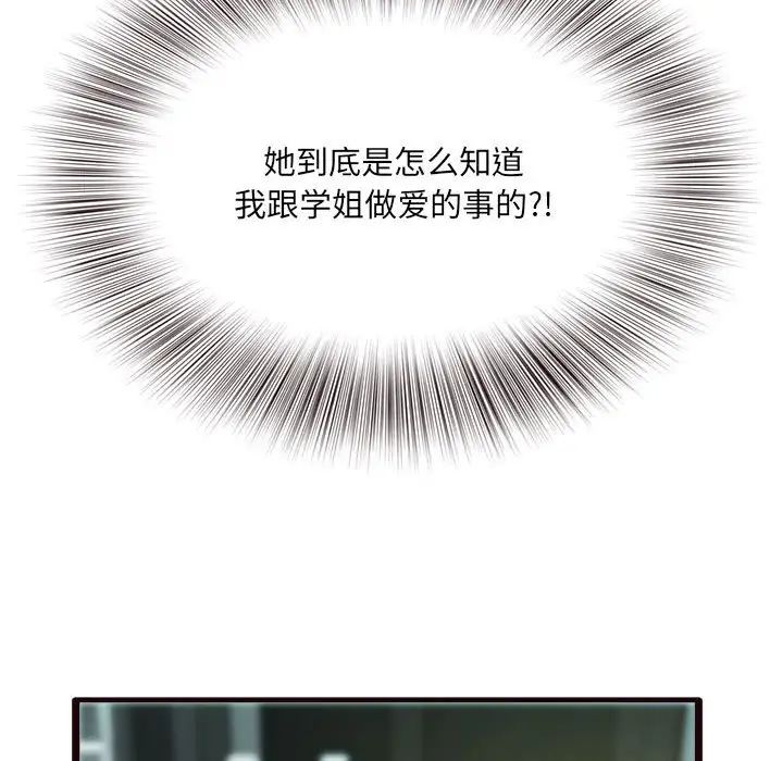 得不到的你第22話