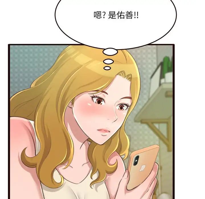 得不到的你第22話