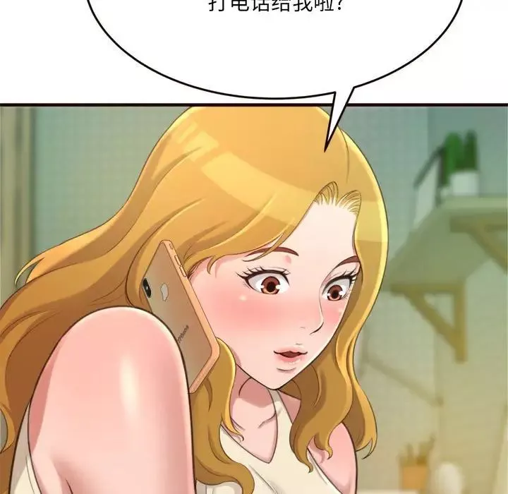 得不到的你第22話