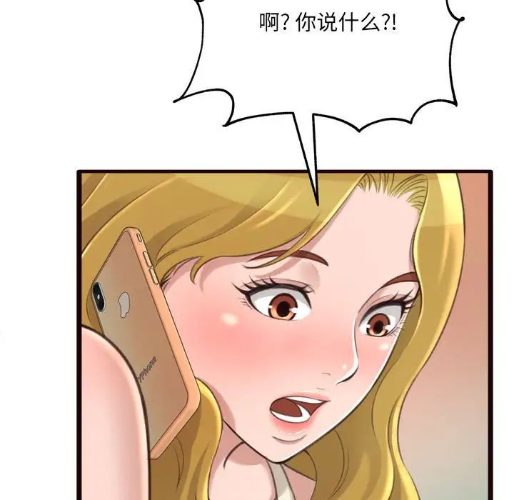 得不到的你第22話