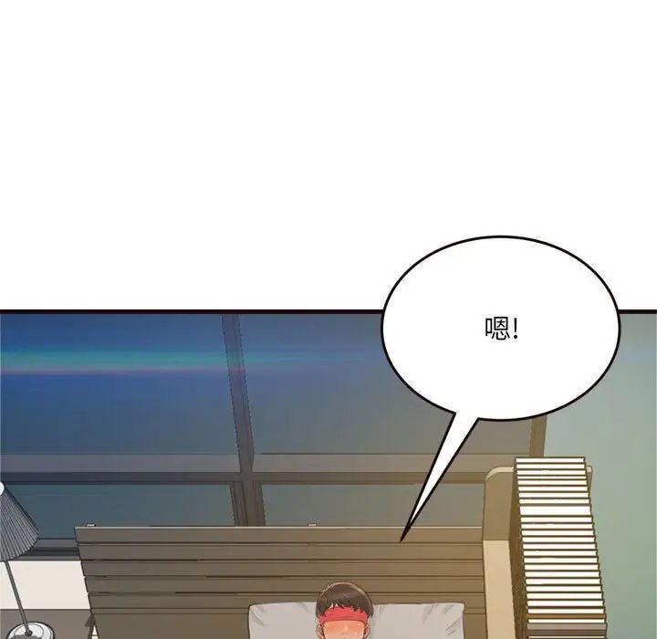 得不到的你第22话